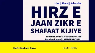 Hirz E Jaan Zikr E Shafaat Kijiye || Hafiz Mohsin Raza || ILM E DEEN || HD