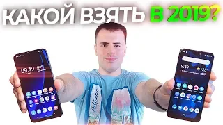 КАКОЙ СМАРТФОН КУПИТЬ В 2019? 📱 ЛУЧШИЕ МОДЕЛИ НА ЛЮБОЙ КОШЕЛЁК!