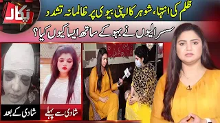 Pukaar With Tehmina Sheikh | 26 May 2024 | Neo News | JO1P