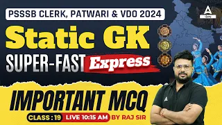PSSSB Clerk, VDO, Patwari 2024 | Static GK Class | Important MCQs By Rajkumar Sir #19