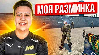 Как я Тренируюсь в CS:GO