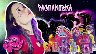 распаковка посылки с пони - авито MLP