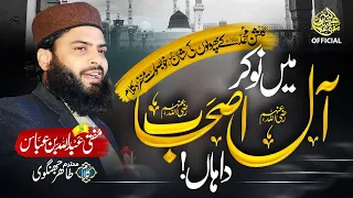 New Superhit Motivational Nasheed 2023 - Ma Nokar AaL Ashab Da - Mufti Abdullah Bin Abbas