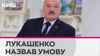 Лукашенко назвав умову, за якої Білорусь вступить у війну