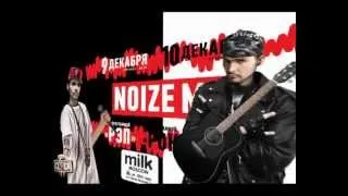 Noize MC РЭП/РОК 9,10 декабря 2011 @ Milk Moscow