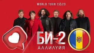 Концерт Би-2 в Кишиневе | Chișinău Arena ⭐️ WORLD TOUR 2023 🇲🇩 MOLDOVA - Аллилуйя Всемирный Тур