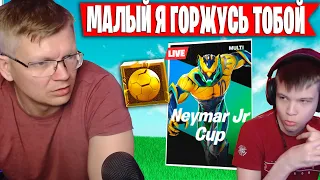 БАТЯ ВОСХИЩАЕТСЯ ИГРОЙ СЫНА В ФОРТНАЙТ | FARBIZZBAT9 РАЗНОСИТ СОЛО ТУРНИР И АРЕНУ