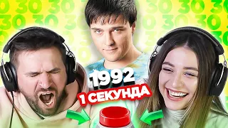 УГАДАЙ ПЕСНЮ за 1 секунду  1992  Шатунов и другие