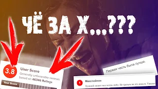 Самый честный обзор The last of us 2