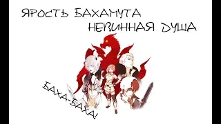Обзор аниме "Ярость Бахамута: Невинная душа / Shingeki no Bahamut: Virgin Soul"