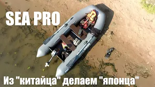 Sea Pro T2.6s: делаем из "китайца" "японца" (самодельные сальники, альтернативный винт).