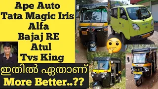 Which Auto is Best| APE  ALFA| TATA MAGIC IRIS| TVS KING |ATUL | BAJAJ RE| Shijo Videos