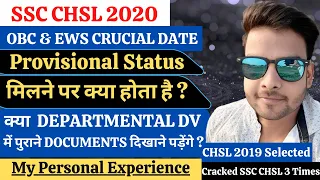 SSC CHSL 2020 DV | Provisional Status क्या होता है | OBC & EWS Certificates | My Departmental DV |