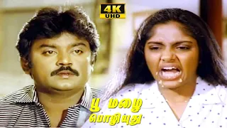 Poo Mazhai Pozhiyuthu | Part - 8 | Vijayakanth | Nadhiya | Suresh | Tamil Full HD Movie