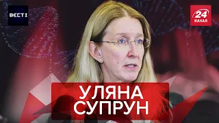 Ми представляли майбутнє української медицини: інтерв'ю з Уляною Супрун