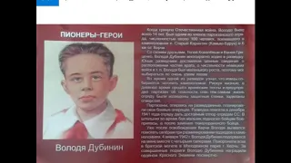 Пионеры  - герои ВОВ