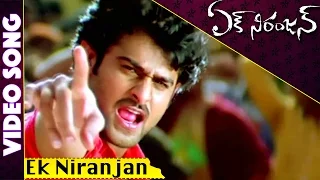 Ek Niranjan Movie Full Songs || Ek Niranjan Video Song || Prabhas, Kangana Ranaut, Mani Sharma