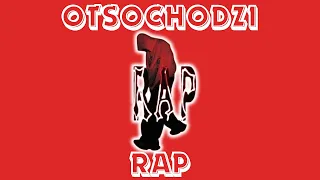 Otsochodzi - RAP | TEKST