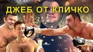 Слуги Коломойского получили джеб от Кличко