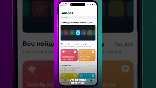 Как быстро скачать видео из Instagram? #iphone #лайфхаки #shorts