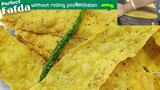 Fafda recipe,फाफडा को परफेक्ट बनाने का 100% सही और असली तरीका।gujrati fafda, street food