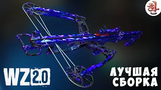 Лучшая сборка на арбалет в Warzone 2 [XaH] WZ2 Crossbow Best Loadout