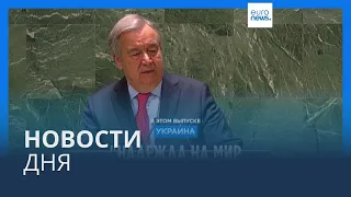 Новости дня | 7 февраля — вечерний выпуск