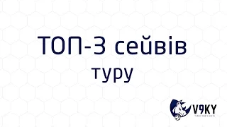 2 тур 3 кращі сейви (Запоріжжя-Зима 2017) футзал