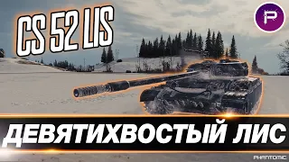 ШОК, ПОЛУЧИЛ ИМБУ БЕЗ ДОНАТА! ● CS-52 LIS ● РОЗЫГРЫШ ГОЛДЫ НА СТРИМЕ