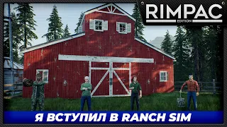 Ranch Simulator - НЕ годно.