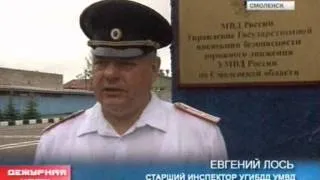 Дежурная часть. Выпуск от 8 июля 2013 года