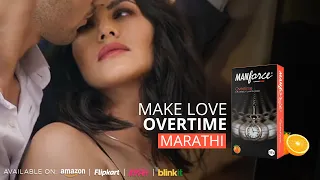 Manforce Overtime Condoms | Delay climax, make love overtime ft. @sunnyleone  | Marathi