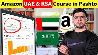 🇦🇪 Amazon UAE and KSA  Product Hunting in Pashto | Amazon UAE Product Research Criteria in Pashto