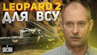 ВСУ получат "Леопарды", Russia Today - в бане, у России - дефицит ракет. Новости дня от Жданова