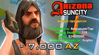 СЛОВИЛ ТОП БИЗНЕС на ОТКРЫТИИ СЕРВЕРА ARIZONA RP SUN CITY в GTA SAMP