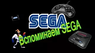 SEGA /Детство 90-х/Игры Sega Воспоминание (N.N.G.)