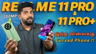 இந்த விலைக்கு Curved Phone !! Realme 11 Pro+ 5G Unboxing and Quick Review in Tamil