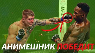 Исраэль Адесанья vs Марвин Веттори 2 БОЙ на UFC 263 / ТЕХНИЧЕСКИЙ РАЗБОР и ПРОГНОЗ на БОЙ !