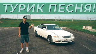 Турик песня! Строим машину для дрифта и города из Toyota Mark 2 JZX100