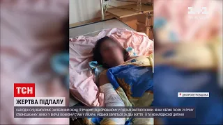 Новини України: у Кривому Розі обиратимуть запобіжний захід хлопцю, який підпалив вагітну дівчину