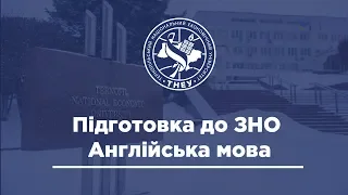 Онлайн -рок ЗНО. Англійська мова. Modal verbs.