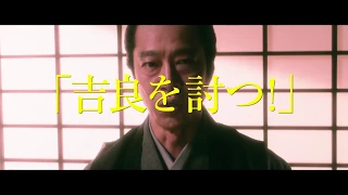 『決算！忠臣蔵』予告編　ビデックスJPで配信中！