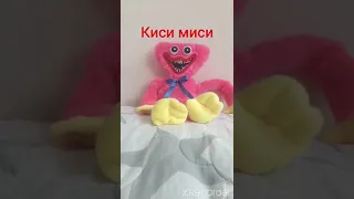 Моя коллекция Хаги ваги и Киси миси