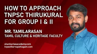 How to Approach Tnpsc Thirukural for Gr I and II  - Tamil culture and Heritage - Mr. Tamilarasan