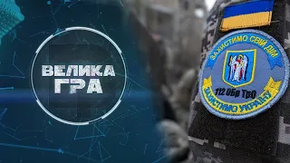 "Велика гра": Тероборона Дніпра