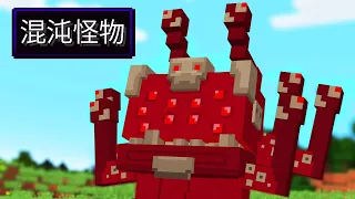 Minecraft in China is TOTALLY Different