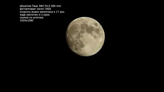 canon 700d tair 3-fs, test, moon. луна. Тест объектива таир-3 на луну.