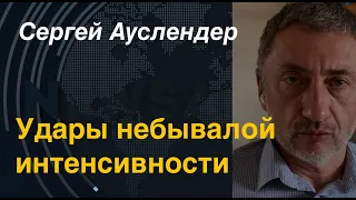 Удары небывалой интенсивности: Сергей Ауслендер о подготовке ЦАХАЛ готовит театр боевых действий