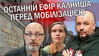 ⚡️КАЛНИШ: ОП ВИКИНУЛИ Безуглу! Страшна ПРАВДА від Берлінської. Британці ПОСТАВИЛИ ХРЕСТ на РЕЗНІКОВУ