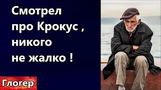 Смотрел про Крокус и никого жалко не было - они виноваты ! Когда и как люди  стали крепостными ?